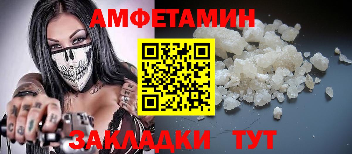 АМФЕТАМИН  Amphetamine  Кашира  Амфетамин Premium  Вход с VPN 