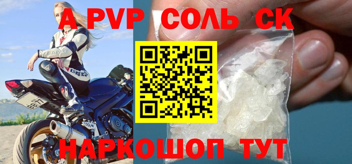 Alfa_PVP VHQ  APVP  сколько стоит  Alfa_PVP Соль  Вход с VPN  Кашира 
