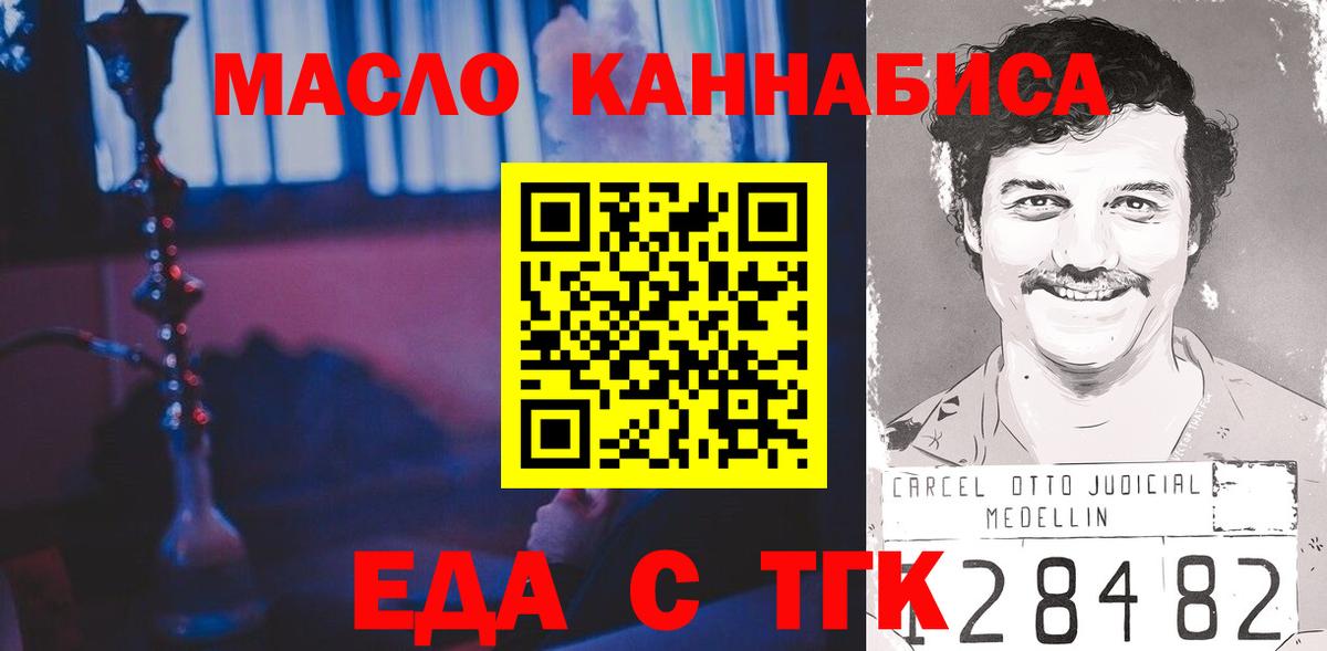Canna-Cookies конопля  Вход с VPN  Кашира 