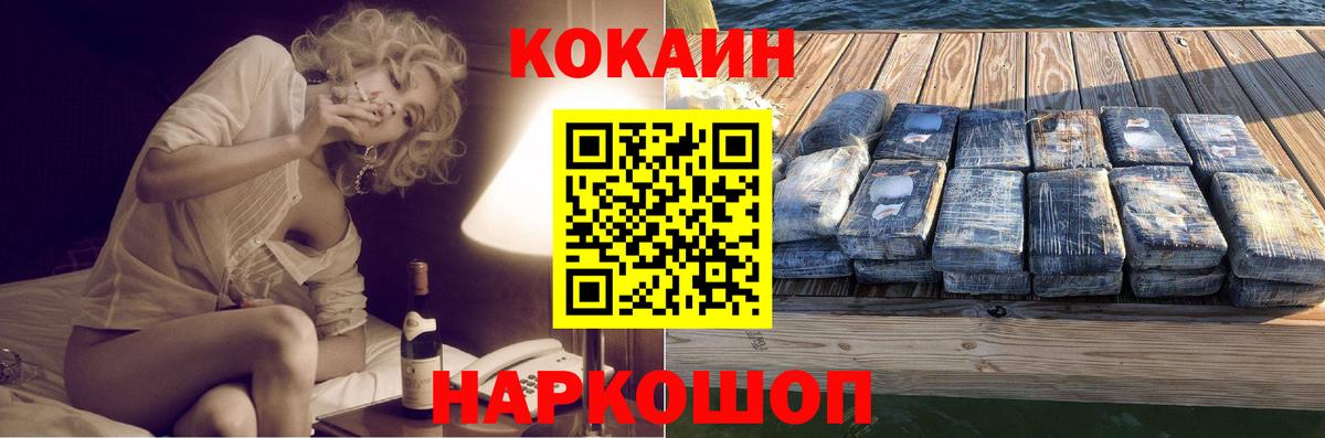 COCAIN 97%  Вход с VPN  Кашира 