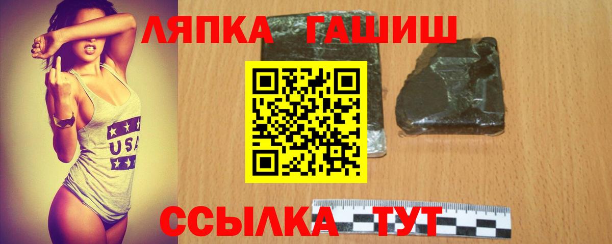 ГАШИШ Кашира