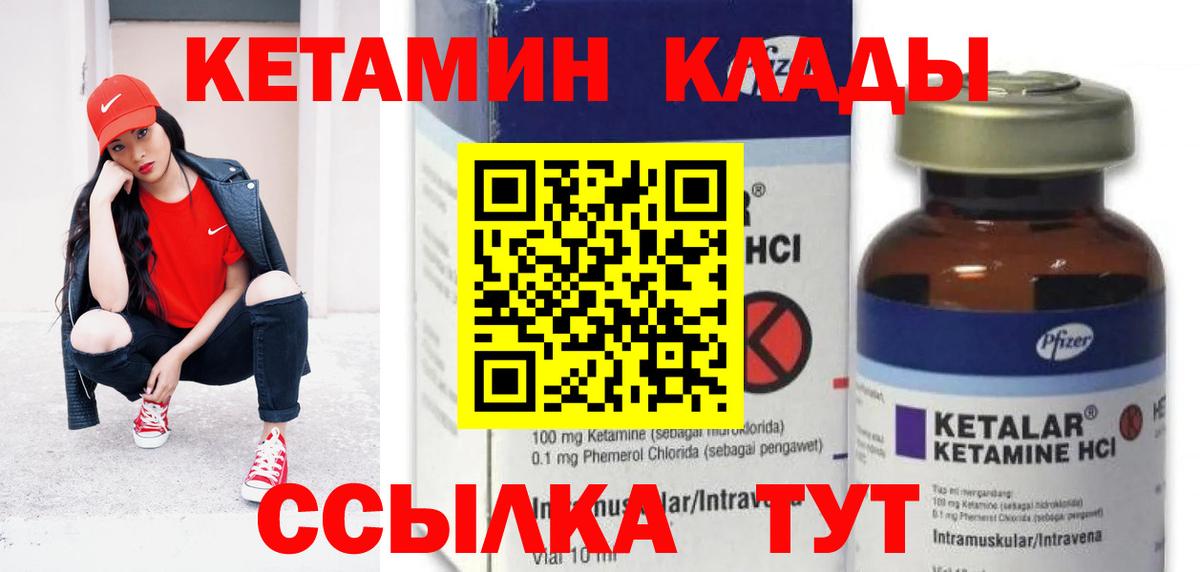 КЕТАМИН ketamine Кашира