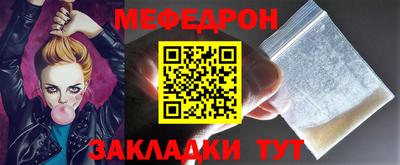 мефедрон Краснодар