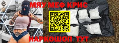 мефедрон Краснодар