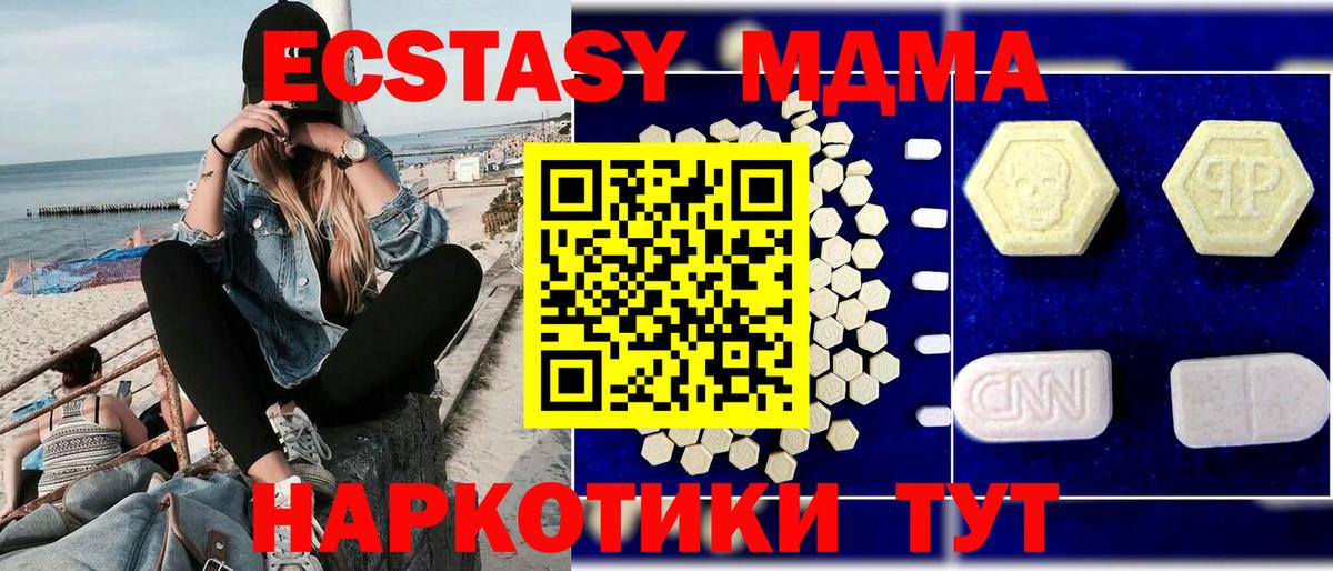 MDMA crystal Кашира