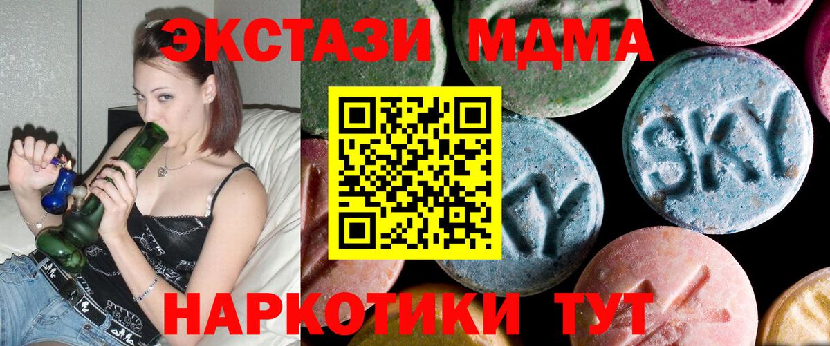 МДМА crystal  MDMA Molly  МДМА  Вход с VPN  Кашира 
