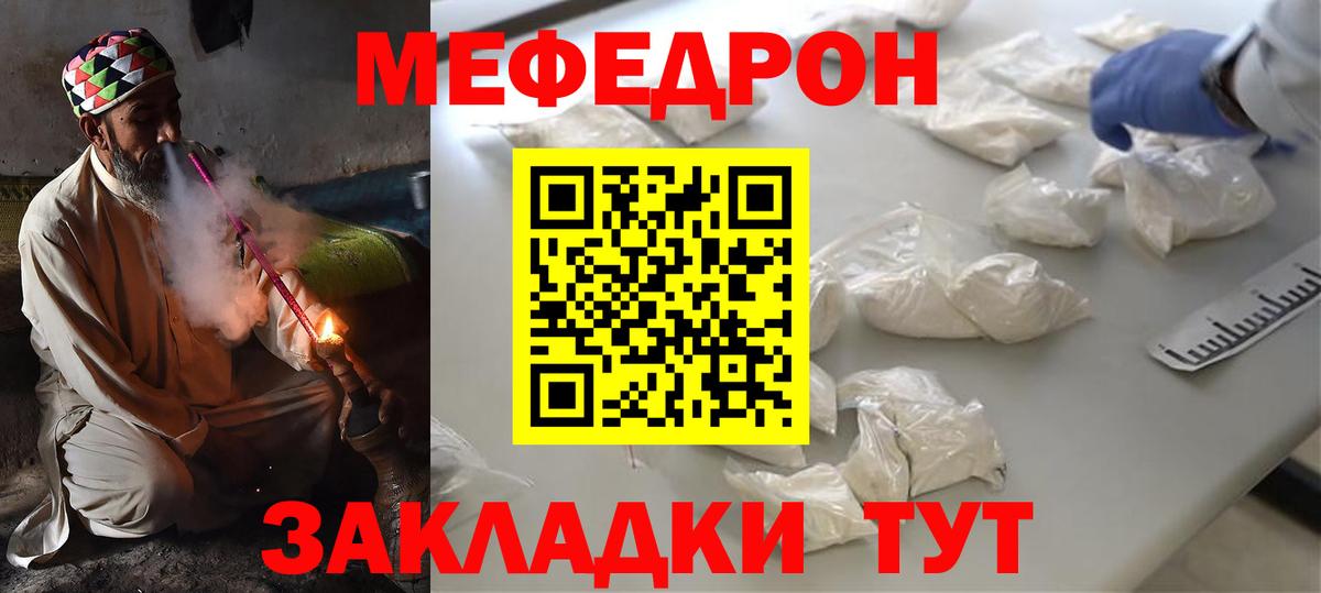 Мефедрон кристаллы  Меф  МЯУ-МЯУ mephedrone  Кашира  Вход с VPN 