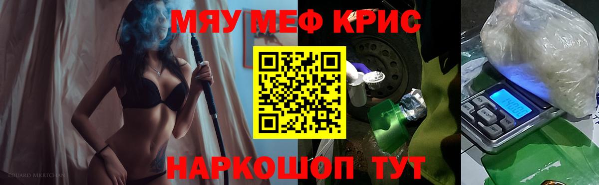 Мефедрон Кашира