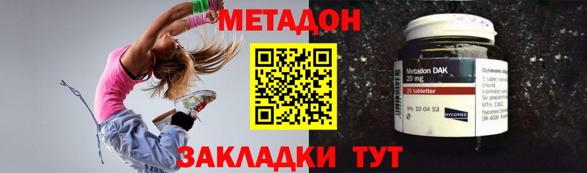 МЕТАДОН VHQ  Метадон белоснежный  Вход с VPN  Кашира 